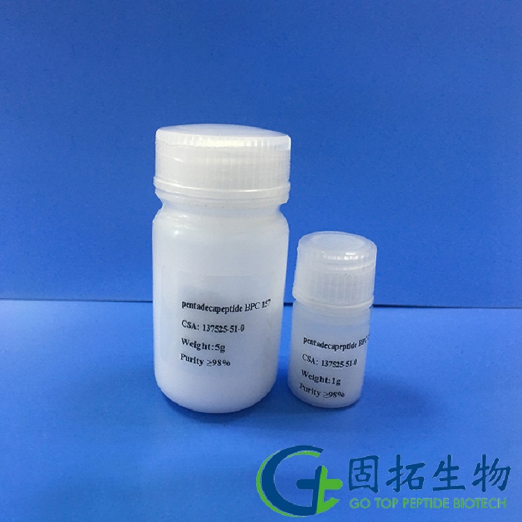 十五肽，pentadecapeptide BPC 157，137525-51-0，產(chǎn)品圖