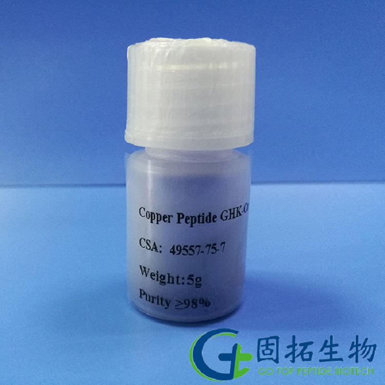 銅肽，藍銅勝肽，Copper Peptide(GHK-Cu)，49557-75-7，實物圖