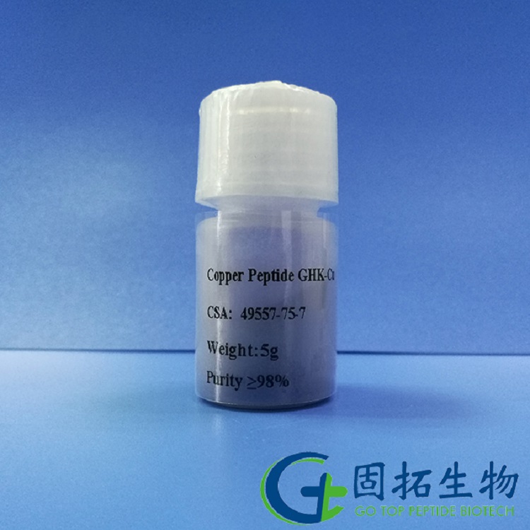 銅肽，藍銅勝肽，Copper Peptide(GHK-Cu)，49557-75-7