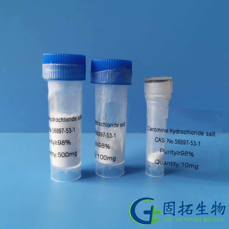 小分子化合物胡蘿卜素，Carcinine hydrochloride salt，56897-53-1